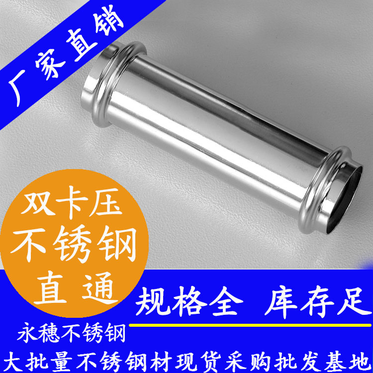 316雙卡壓可調對接頭，衛生級管件