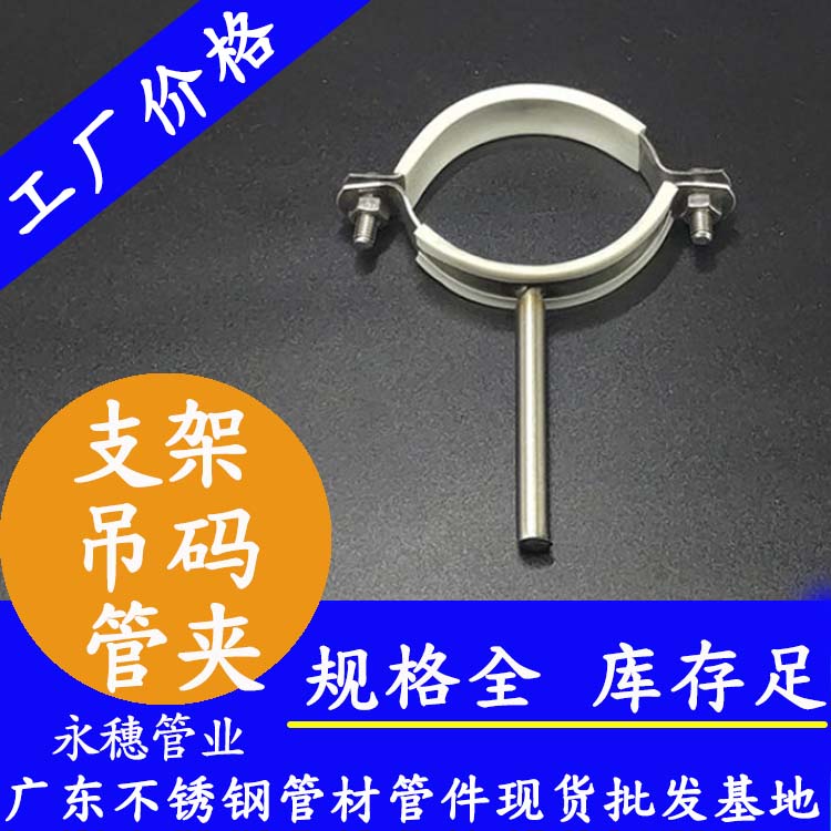 水管支架、管夾、吊碼
